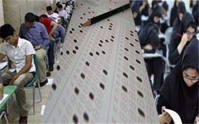 آغاز برگزاری 2 آزمون دانشنامه تخصصی و فوق تخصصی از امروز