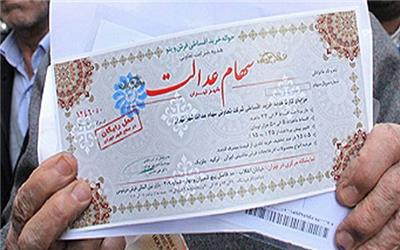 20 ماه از ورود لایحه آزادسازی سهام عدالت به مجلس گذشت