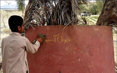 سایه مدارس کپری بر سر دانش آموزان