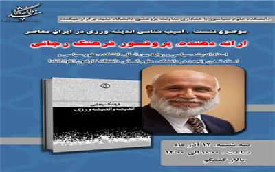 هشتمین دور گفتگوهای اسلام و مسیحیت برگزار می‌شود