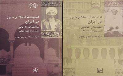 رد تهمت بی‌نمازی و مشروب‌خواری سیدجمال‌الدین اسدآبادی