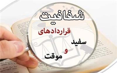 وعده ثبت الکترونیکی قراردادهای کار 18ماهه شد