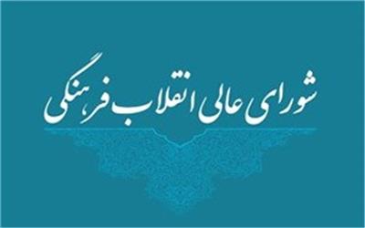معاون پژوهشی دبیرخانه شورایعالی انقلاب فرهنگی درگذشت