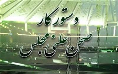 لایحه CFT در مجلس بررسی می‌شود