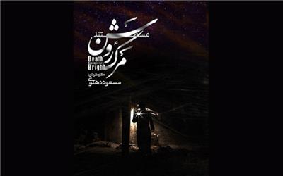 رهایی از مرگ روشن با کاهش آلودگی نوری