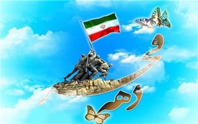عناوین روزهای دهه فجر 97 مشخص شد + جدول