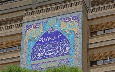 بررسی روند توزیع کالاهای اساسی در وزارت کشور