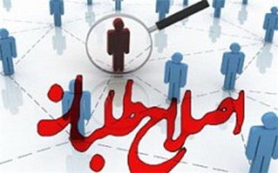 آغاز فعالیت‌های انتخاباتی حزب همبستگی دانش‌آموختگان ایران از فروردین 98
