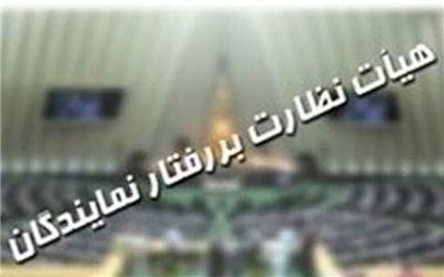 آخرین اخبار از بررسی پرونده ادعای تجاوز نماینده مجلس به یک زن