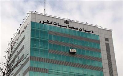 گزارش تفریغ بودجه 96 در هیئت عمومی دیوان محاسبات تصویب شد