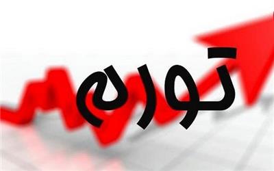 تورم تولید بخش خدمات 9.2 درصد افزایش یافت