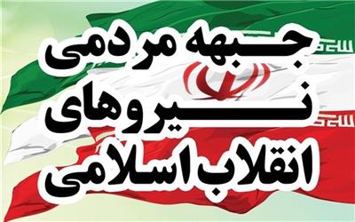 برگزاری نشست تحلیلی بودجه 98 توسط کمیته سلامت جمنا
