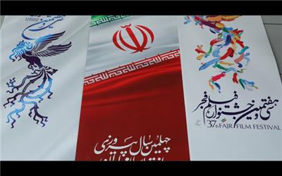 اعلام محل دریافت بلیت‌های پیش‌فروش شده جشنواره فیلم فجر