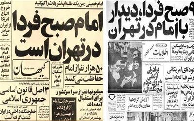 11 بهمن 1357؛ ایران در انتظار امام
