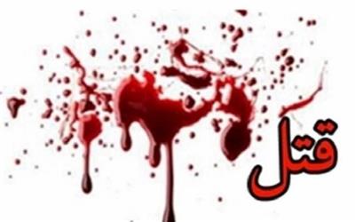 مرد عاشق، شوهر معشوقه‌اش را کشت!