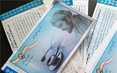 بدون مراجعه به شعب، دفترچه بیمه خود را درب منازل تحویل بگیرید