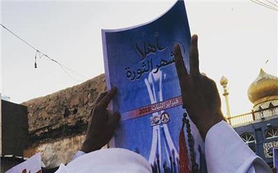 تظاهرات مردم بحرین همزمان با نزدیک شدن به هشتمین سالگرد انقلاب