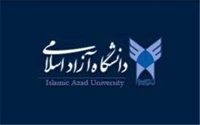 تمام واحد‌های دانشگاه آزاد 21 بهمن ماه تعطیل است