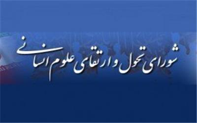 بررسی برنامه آموزشی و سرفصل درسی رشته شهرسازی اسلامی در مقطع دکتری