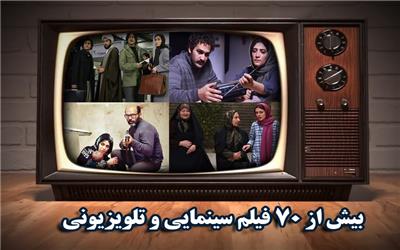 کدام فیلم‌ها در تعطیلات آخر هفته و 22 بهمن از تلویزیون پخش می‌شوند؟