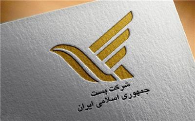 پست کشور 8 درصد افزایش درآمد داشت