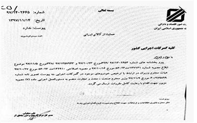 ثبت سفارش جدید خودرو‌های در گمرک مانده بلامانع است + سند