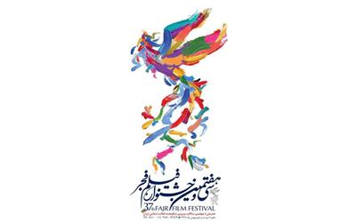 آخرین روز از جشنواره فیلم فجر با فیلمی ملتهب/ اعلام اسامی نامزد‌ها