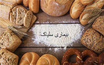 از سلیاک چه می‌دانید؟/ «گلوتن» عاملی که شما را از خوردن نان منع می‌کند