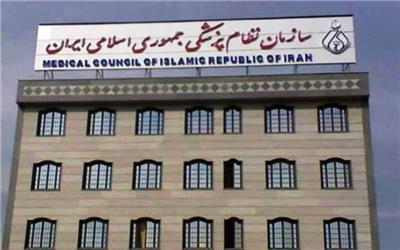 6 نامزد انتخابات ریاست کل سازمان نظام پزشکی معرفی شدند