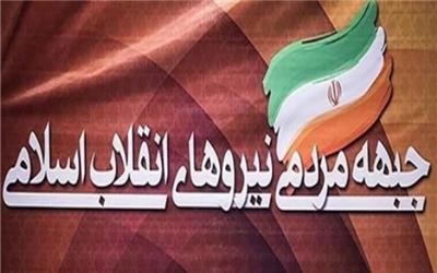 حضور سراسری مردم «ملّت‌های مستضعف» را به آینده امت اسلام امیدوار می‌کند