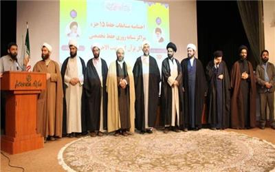 پایان حفظ 15 جزء توسط قرآن‌آموزان مراکز حفظ قرآن بیت‌الاحزان/ معرفی برگزیدگان