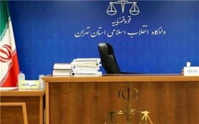 چهارمین جلسه محاکمه متهمان محیط زیستی برگزار شد