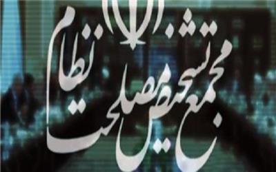 آغاز بررسی انطباق بودجه 98 با سیاست‌های کلی نظام