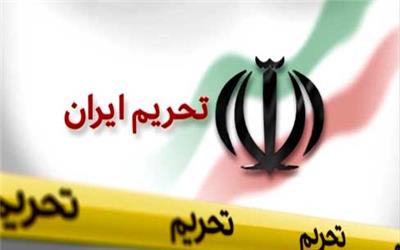 نقش مردم و مسئولان در خنثی سازی تحریم‌های اقتصادی