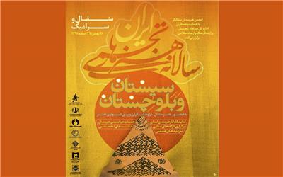 برگزاری سالانه هنرهای تجسمی با پتانسل هنری مناطق