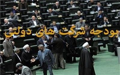 23 شرکت در صف واگذاری هستند/شناسایی 176 شرکت دولتی سودده + جدول
