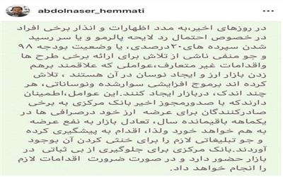 تلاش کردند به بهانه پالرمو بازار ارز را دچار نوسان کنند