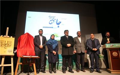 بزرگترین سامانه منابع انسانی رونمایی شد