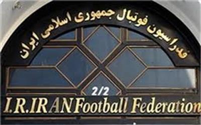 اعلام برنامه مجمع عمومى فدراسیون فوتبال