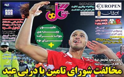 گل - 30 بهمن