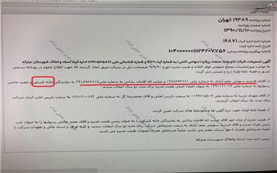 رد پای مقام مسئول در تخریب محیط زیستی تالاب انزلی