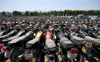 18هزار موتورسیکلت اسقاطی در پارکینگ‌های ستاد فرمان امام خاک می‌خورد