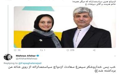 واکنش مهناز افشار به ازدواج سیاسی مریم کاویانی