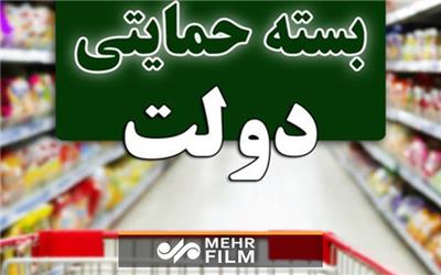 ارسال پیامک به جاماندگان بسته‌های حمایتی آغاز شد