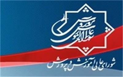مشارکت 65 هزاری فرهنگیان در انتخابات شورای عالی آموزش‌وپرورش