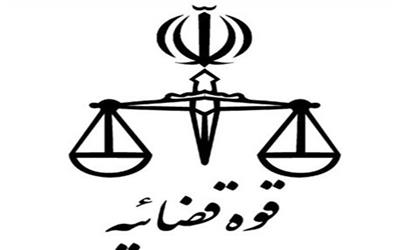 شرایط ثبت‌نام در آزمون اخذ پروانه مشاوره خانواده از قوه قضائیه