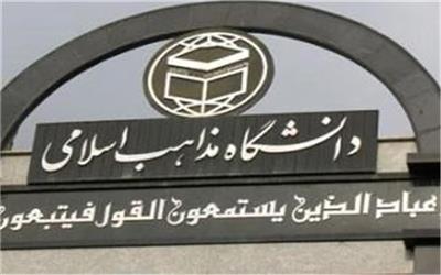 مشکل شرعی سرقت علمی/باید از بساط پایان‌نامه‌فروشی خون گریه کرد