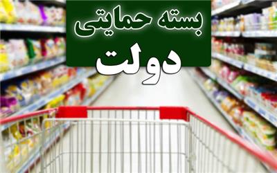 اختلال کددستوری «بسته حمایتی» بررسی و برطرف می‌شود